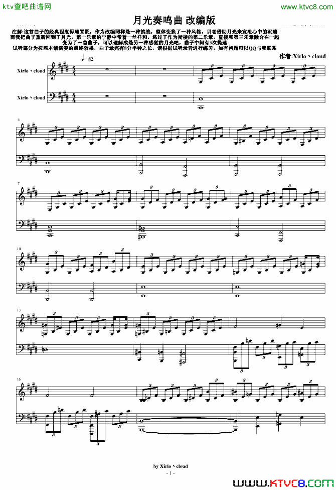 月光奏鸣曲改编版简谱-贝多芬-beethoven演唱1