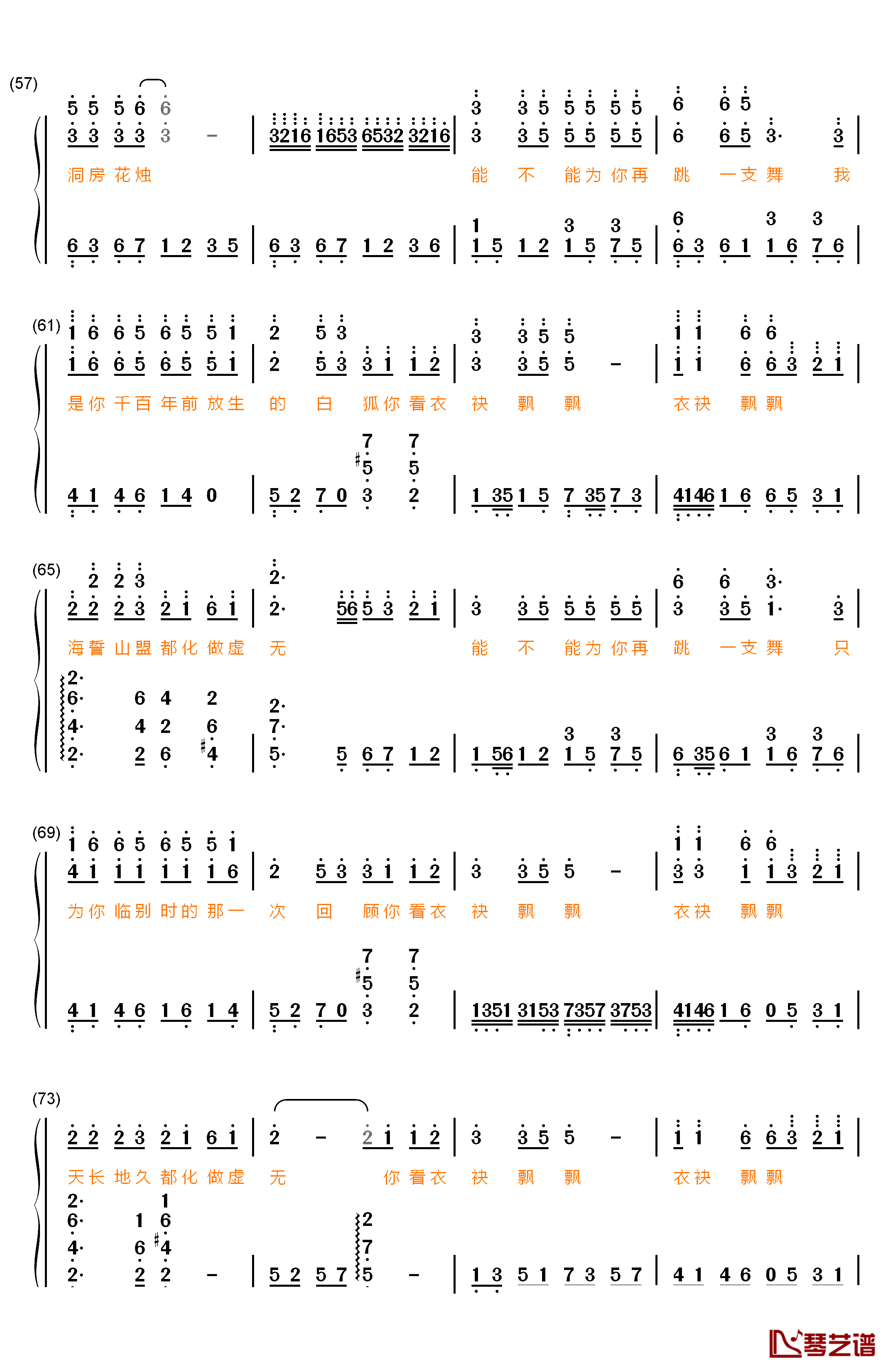 白狐钢琴简谱-数字双手-陈瑞4