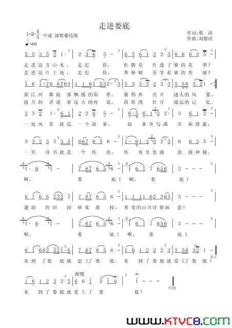 走进娄底简谱1
