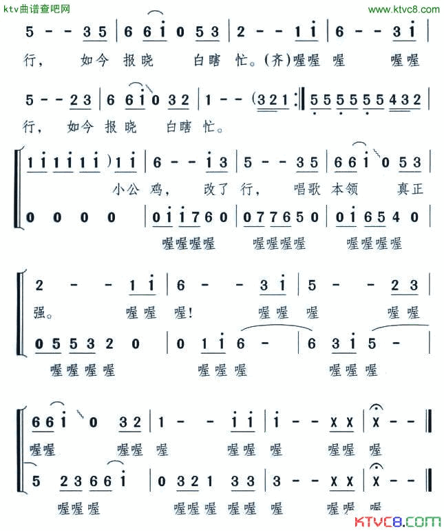 小公鸡改行简谱1