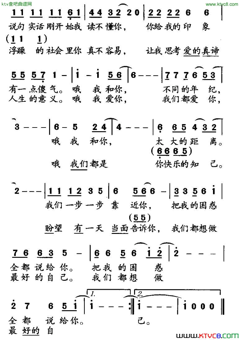 我们都爱你简谱1