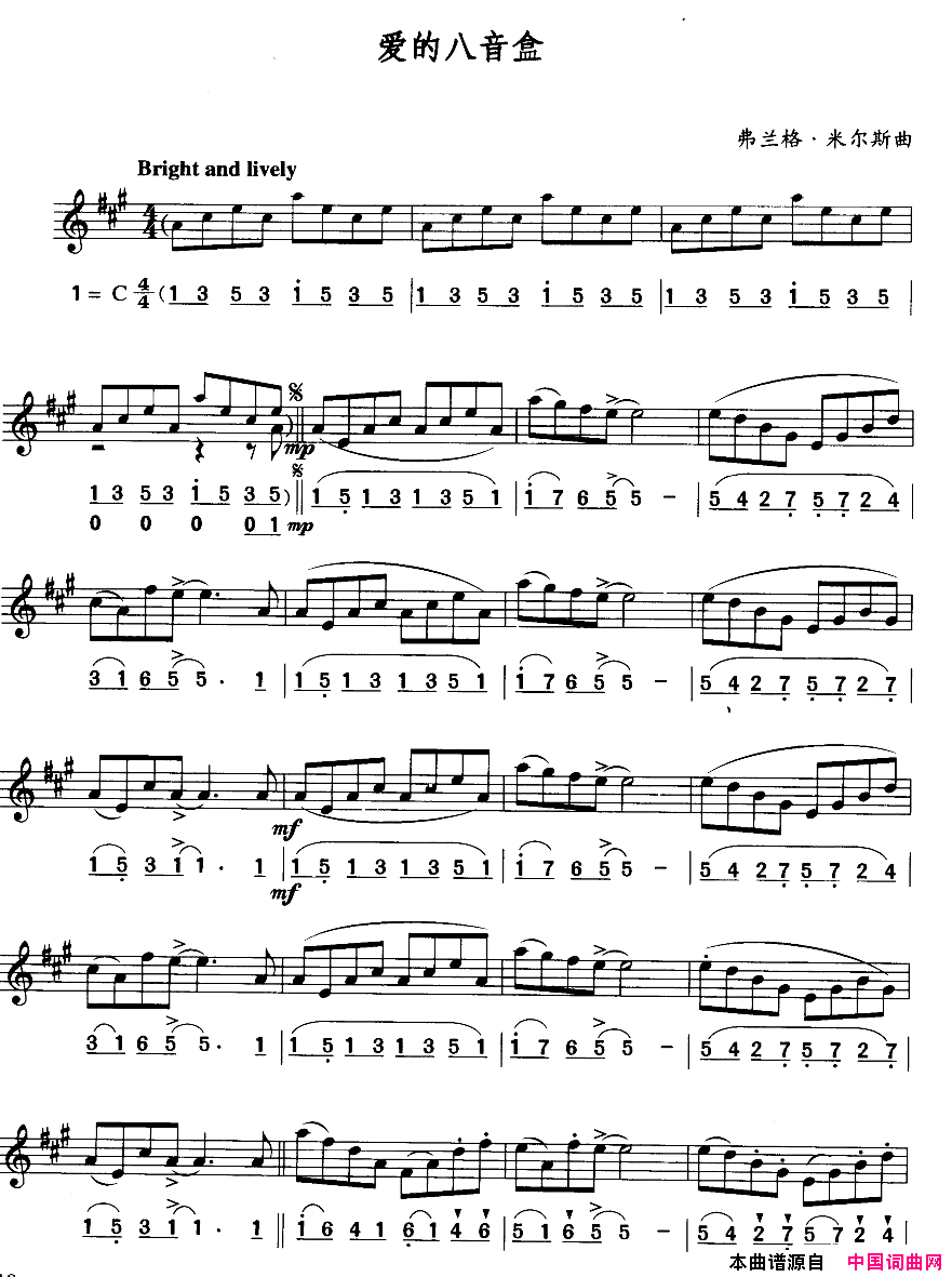 爱的八音盒简线合谱简谱1