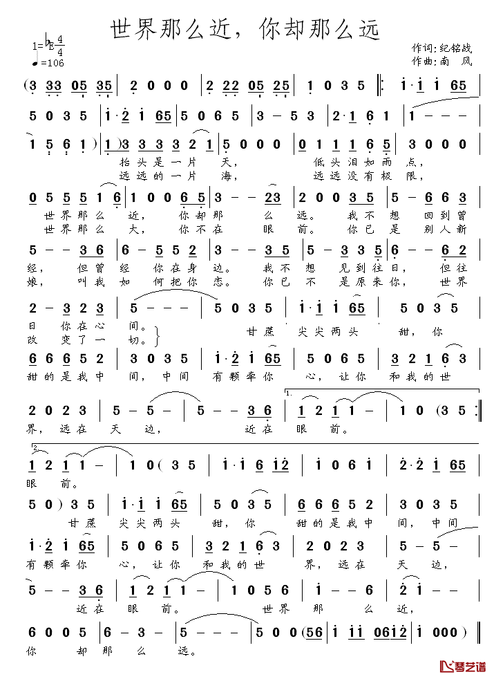 世界那么近，你却那么远简谱-纪铭战词/南风曲1