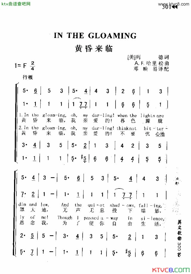 INTHEGOLAMING黄昏来临简谱1
