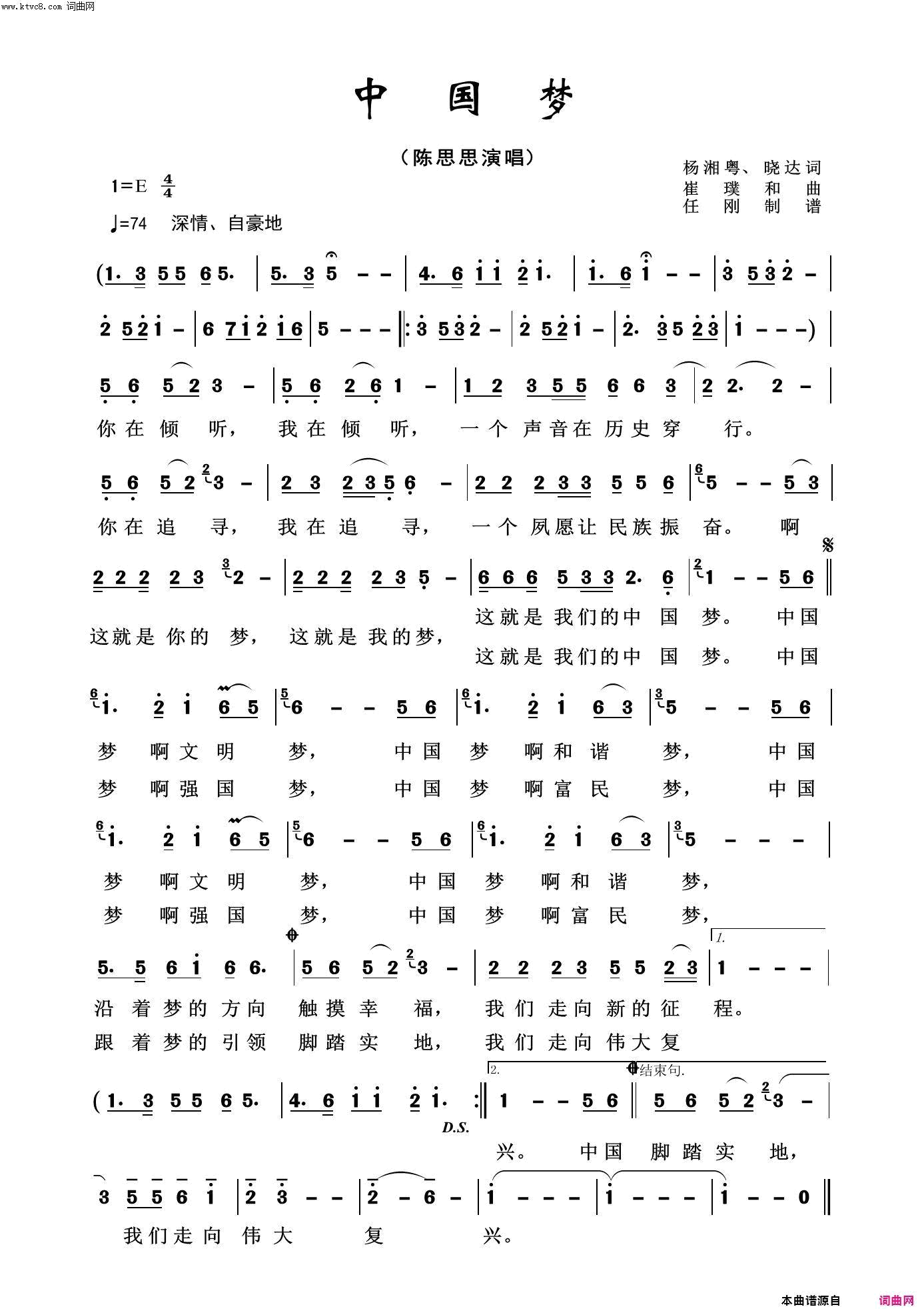 中国梦祖国颂歌100首简谱1