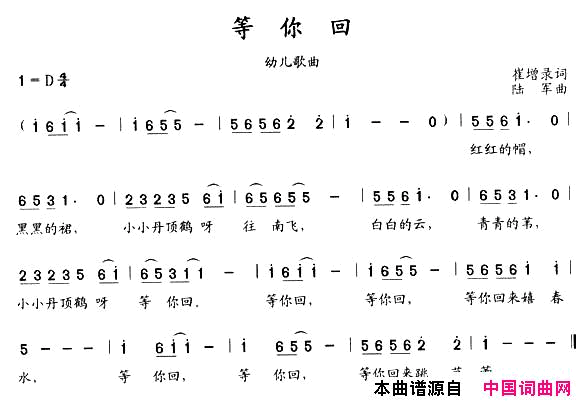 等你回简谱1