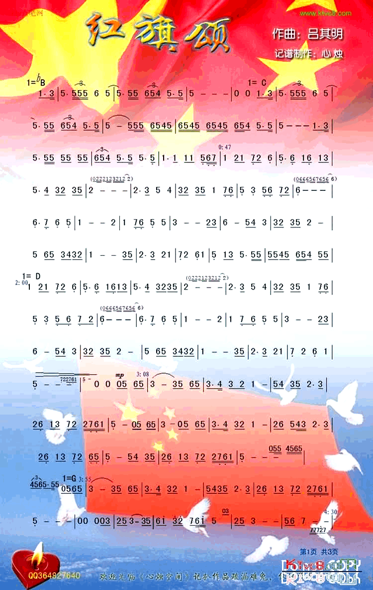 红旗颂1简谱1