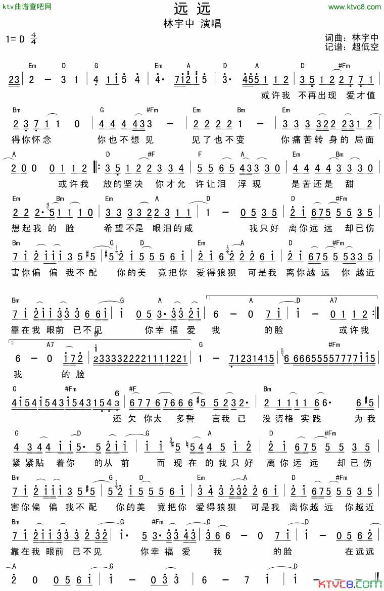 远远简谱-林宇中演唱1