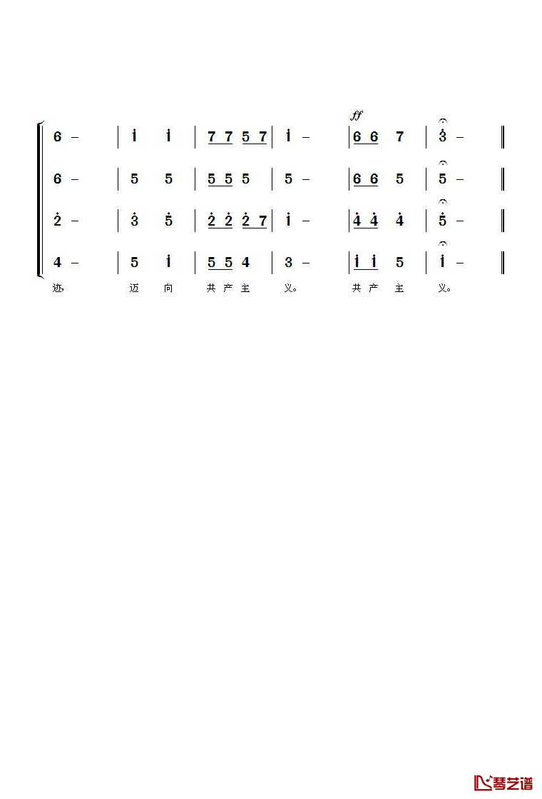 八一校歌简谱-混声合唱谱6