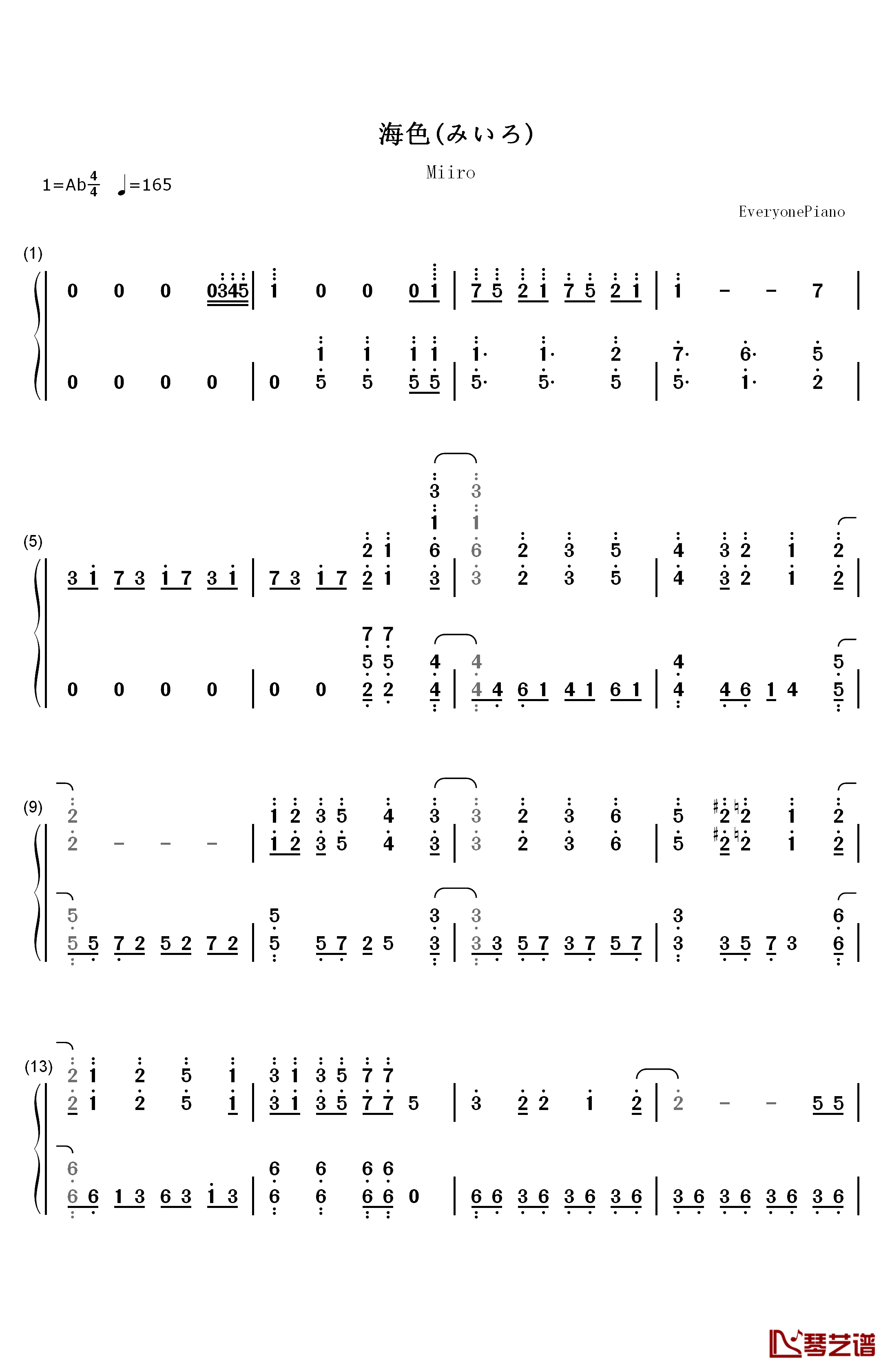 海色钢琴简谱-数字双手-AKINO from bless41