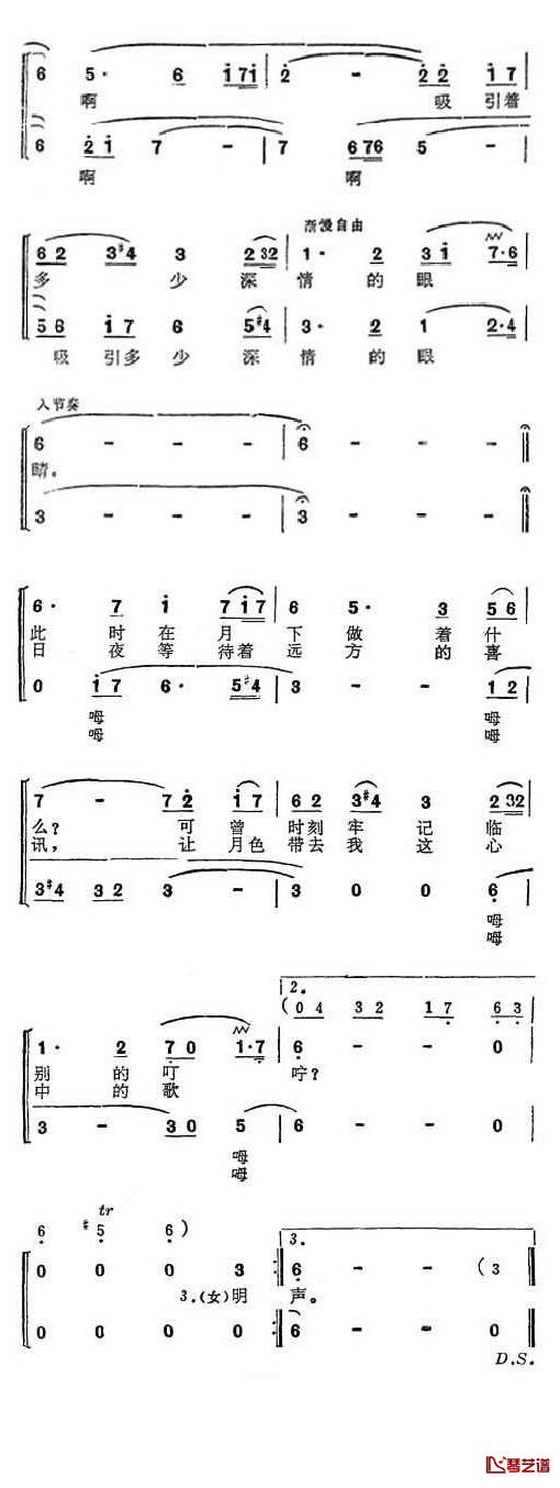 望月简谱-张振富/耿莲凤演唱2