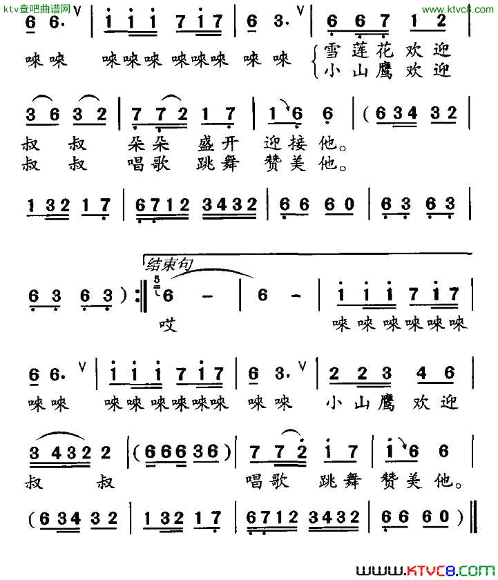 叔叔骑大马简谱1