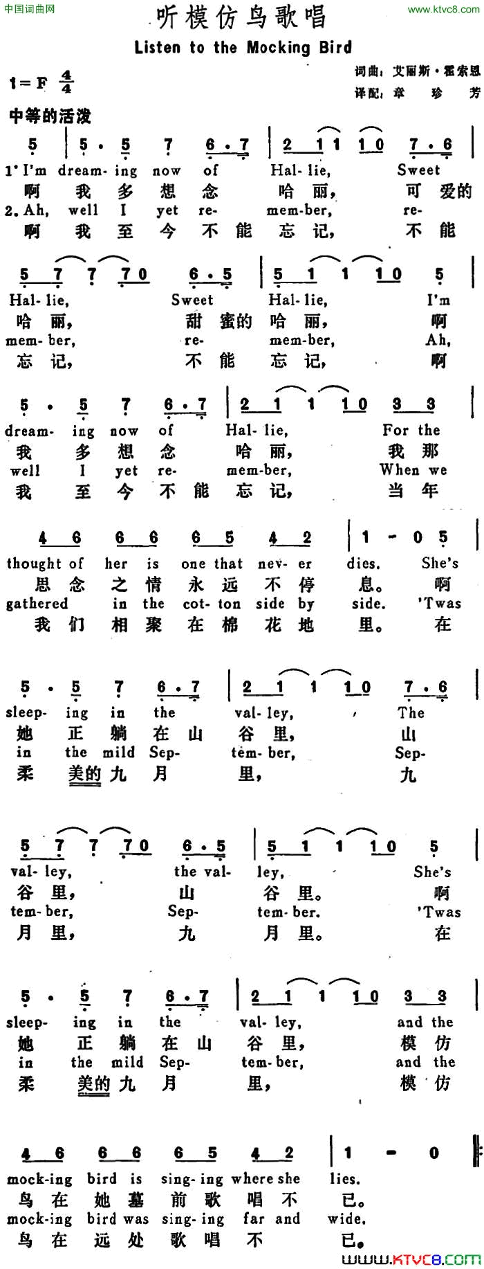 [美]听模仿鸟歌唱ListenTotheMockingBird[美]听模仿鸟歌唱Listen To the Mocking Bird简谱1
