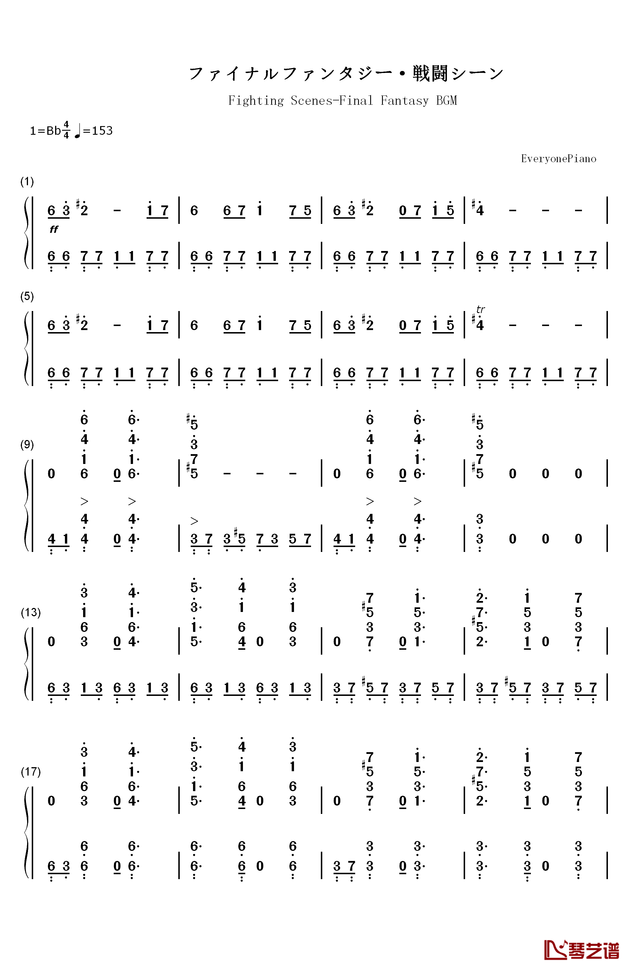 戦闘シーン钢琴简谱-数字双手-植松伸夫1