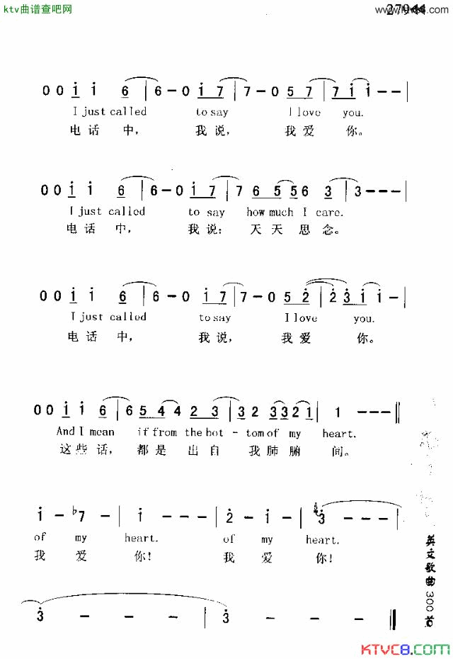 IJUSTCALLEDTOSAYILOVEYOU电话诉衷情简谱1