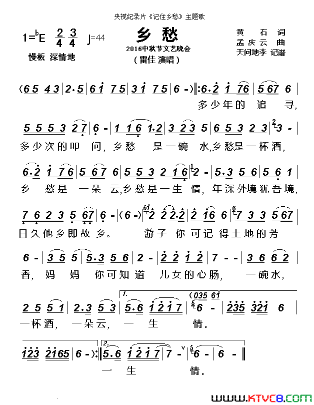 梦回高原西海之水词曲梦回高原西海之水 词曲简谱1
