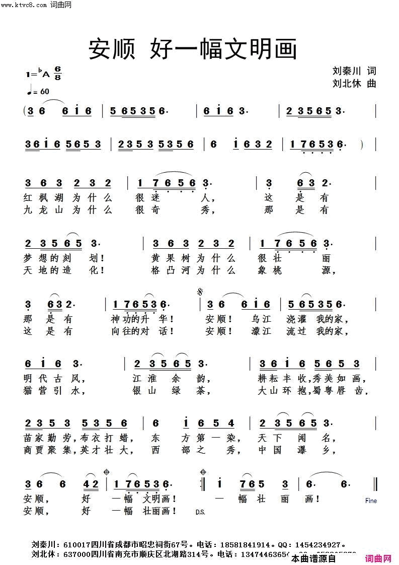 安顺好一幅文明画简谱1