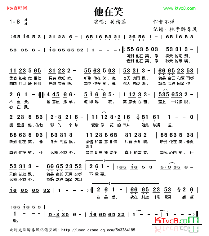 他在笑简谱-吴倩莲演唱1