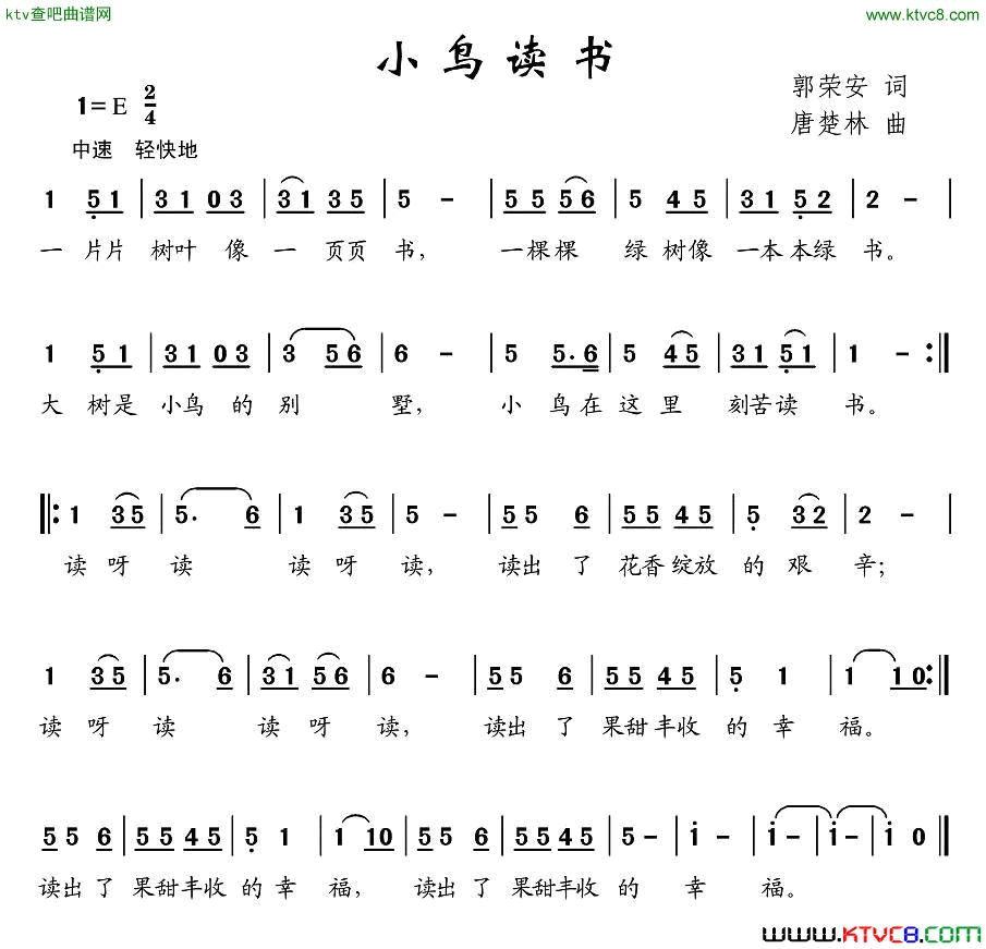 小鸟读书郭荣安词唐楚林曲简谱1