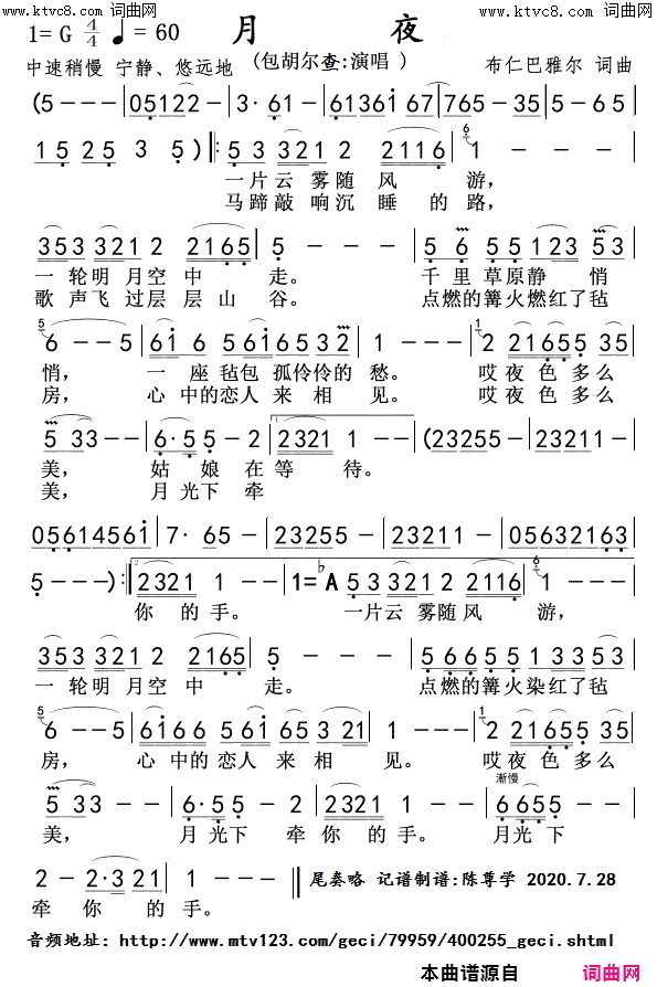 月夜简谱-色胡尔茶演唱-不仁巴雅尔/不仁巴雅尔词曲1