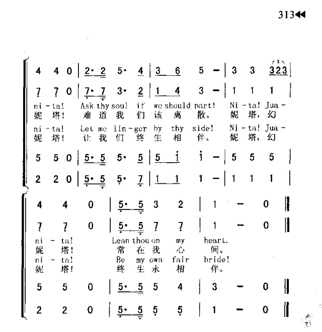 JUANITA幻妮塔简谱1