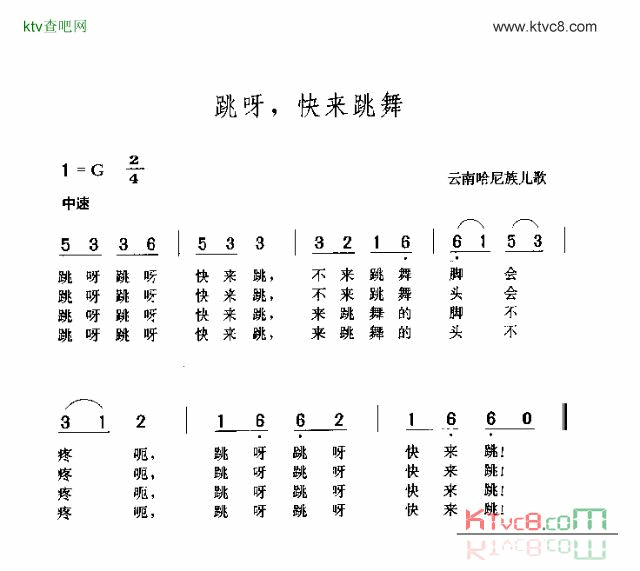 跳啊快来跳舞简谱1