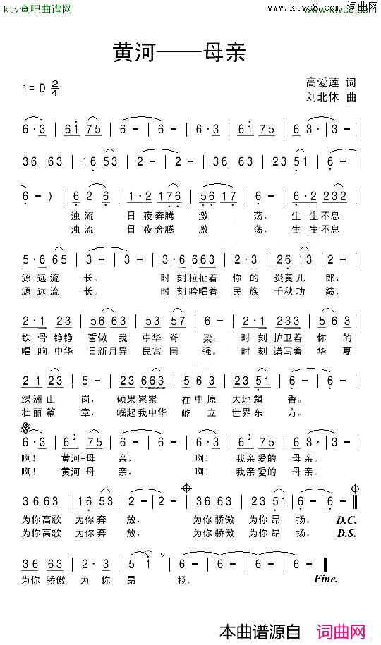 黄河——母亲简谱1
