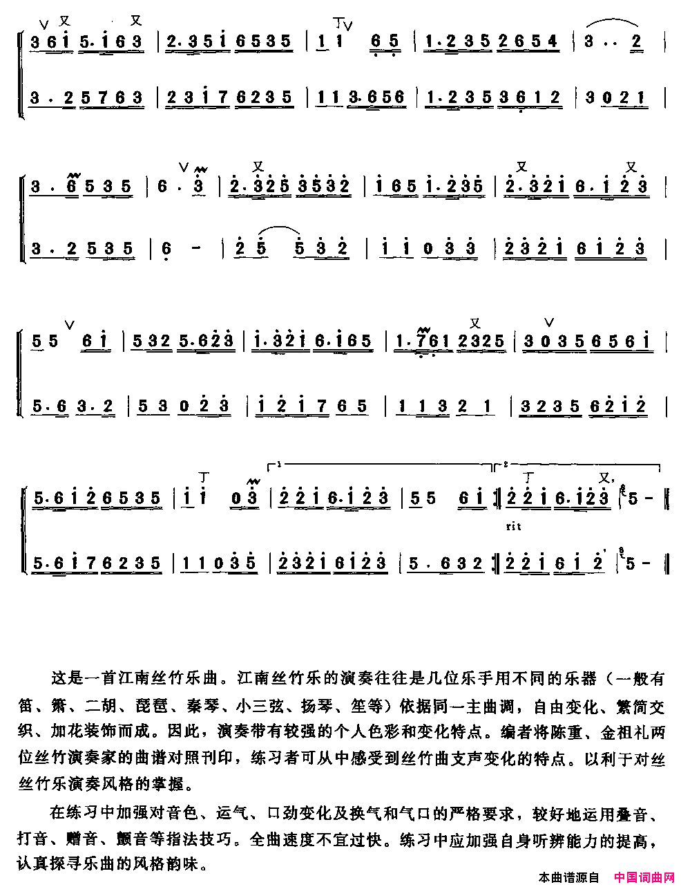 中花六板AB笛简谱1