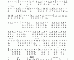 老灶房王致铨词谢伟曲老灶房王致铨词  谢伟曲简谱