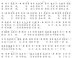 突然好想家简谱-萧郎歌演唱-水犹寒/娴雅、李萍词曲