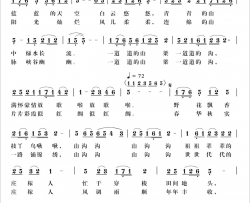 山沟沟简谱-华永芳演唱-陈传祯/梁铭、铭歌词曲