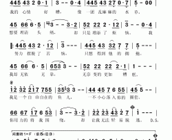 鱼儿水草简谱(歌词)-孙榕演唱-秋叶起舞记谱上传