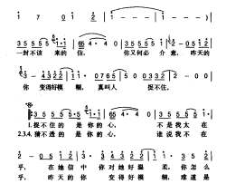 谁说我不在乎简谱-小轩词/谭健常曲高明骏、陈艾湄-