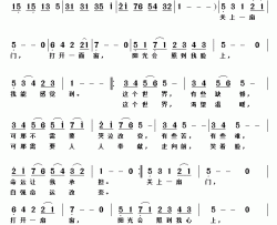 我能感觉到简谱-庞明秋词/黄清林曲