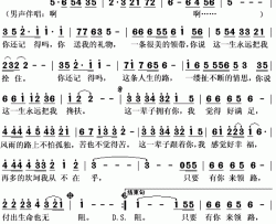 一辈子跟着你简谱(歌词)-梁召今演唱-秋叶起舞记谱上传