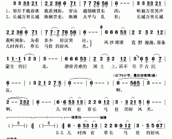 蒙尘的巨龙简谱(歌词)-张明敏演唱-秋叶起舞记谱上传