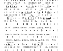 文思豆腐，乖乖隆的咚简谱