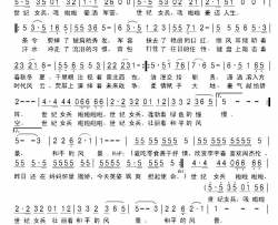 世纪女兵简谱
