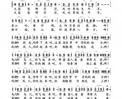 永远的敕勒歌简谱