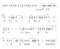 白鹭女神之歌简谱-电视音乐片《白鹭女神之歌》主题歌