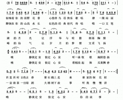 情定心安简谱