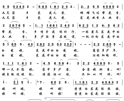 又见家乡菜花黄简谱(歌词)-唐志兵演唱-谱友张xz上传