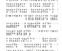 阆中简谱