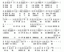 牵手在醉美天堂简谱-郭洪领演唱-丹丽/冰凌词曲