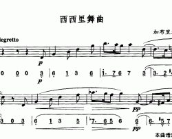 西西里舞曲简线合谱简谱