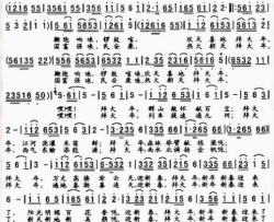 迎新春拜大年简谱