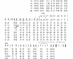 假如你要身体好简谱