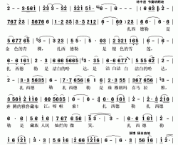 扎西德勒简谱(歌词)-郭瓦·加毛吉演唱-秋叶起舞记谱上传