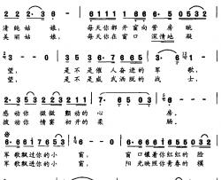 军歌飘过小窗简谱-彭子柱词 梁明曲