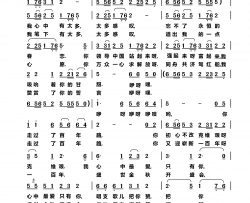 继往开来著华章简谱